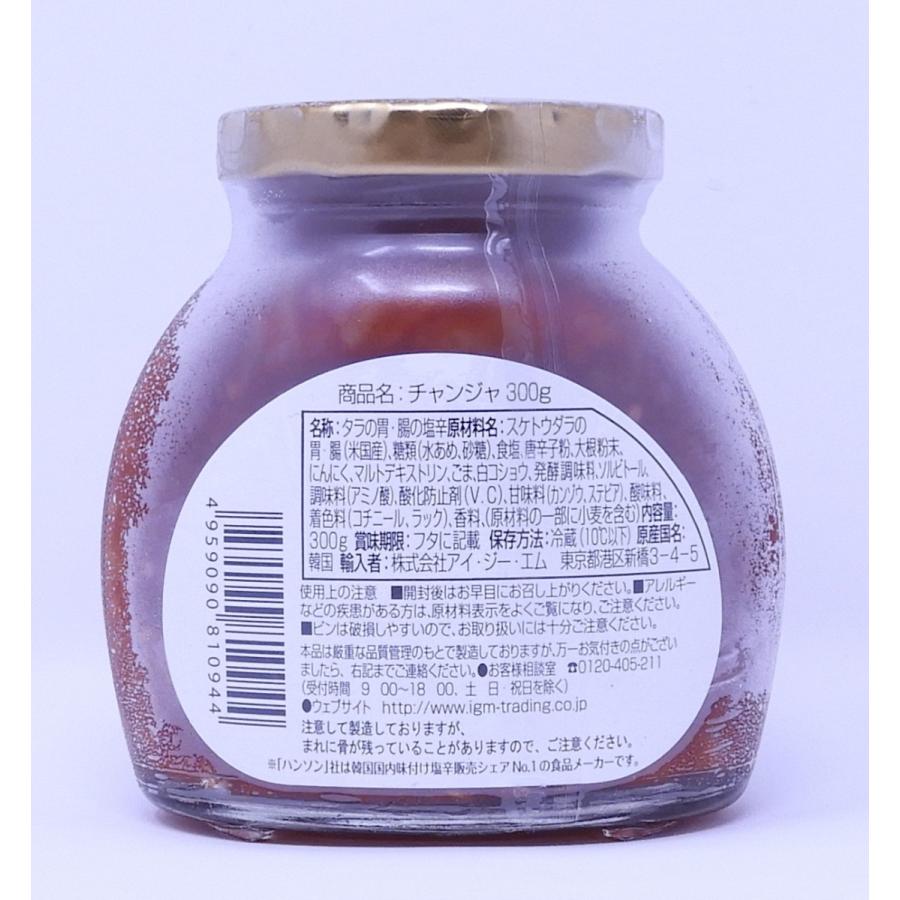 チャンジャ 李王家 韓国高級珍味300ｇ 送料無料（東北〜中部）要冷蔵　コストコ