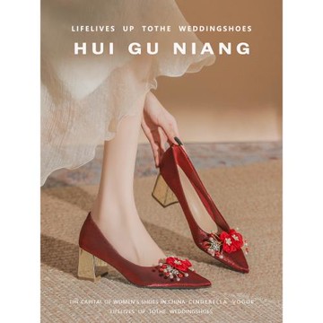 新娘婚鞋女2025新款中式秀禾服婚紗兩穿紅色結婚高跟鞋粗跟不累腳