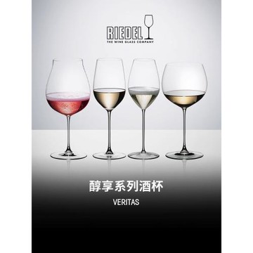 Riedel奧地利進口Veritas水晶玻璃紅酒杯葡萄酒杯超薄纖細高腳杯