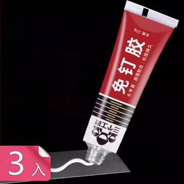 【荷生活】免釘免打孔黏接力強密封玻璃膠 多場景多用途防水防潮快乾膠-3入組