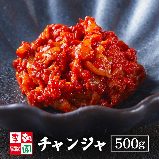 韓国食品　キムチ　李朝園　国産キムチ　韓国　おつまみ　李朝園キムチ　500g　チャンジャ　LINEショッピング　海鮮キムチ　韓国キムチ