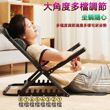 【可躺可坐🔥摺疊收納】懶人沙發床+靠背椅 多功能午休椅 陽臺飄窗椅 書房電腦椅 單人沙發 老人休閒椅