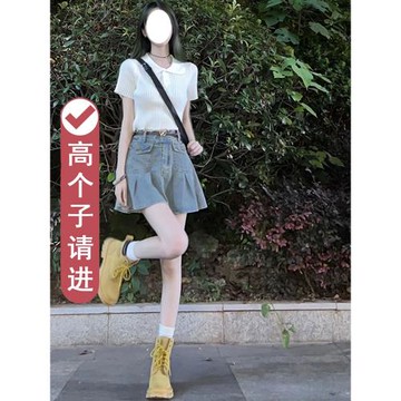 高個子超長版時裝女洋氣時髦時尚牛仔半身裙短裙套裝夏季兩件套