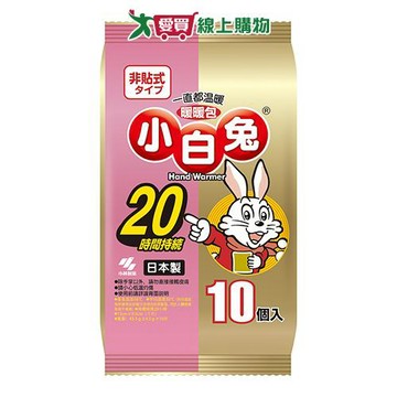 日本 小白兔暖暖包 20小時 x1包(共10入) -女孩(非貼式)【愛買】