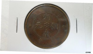 品質保証書付】 アンティークコイン NGC PCGS China Hunan 10