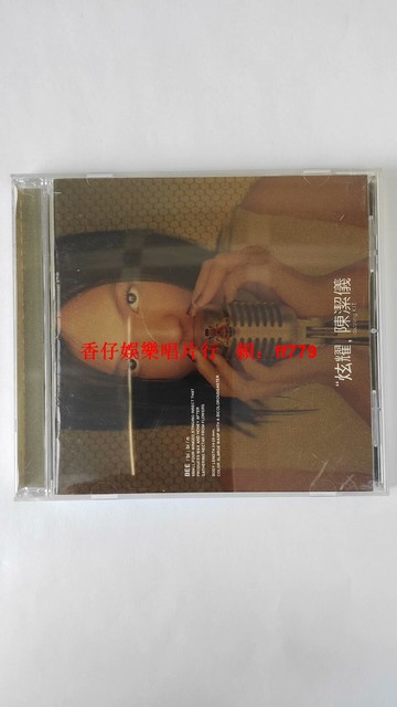 陳潔儀 炫耀 CD 臺上華首版 1999年發行 附簽唱會小卡 ifpi碼 歌詞本9.6新 包郵