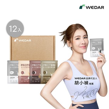 【小禎推薦】WEDAR薇達 全方位豌豆蛋白飲 (34g/包) 12包 任一口味