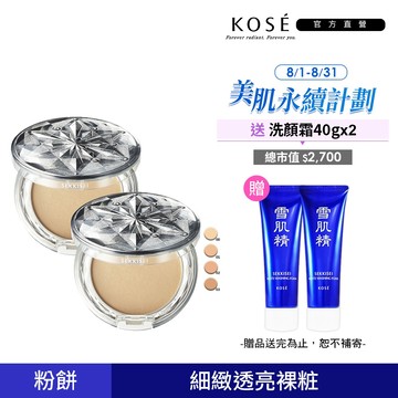 KOSE 高絲 雪肌精 CC絲絨雪粉餅粉蕊 兩入(二色可選) 8g 不含粉盒及粉撲