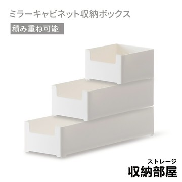 台灣現貨 可疊加 鏡櫃收納盒 收納置物盒 桌面收納盒 文具收納 香水收納 化妝刷收納 口紅首飾整理盒 置物盒 收納部屋