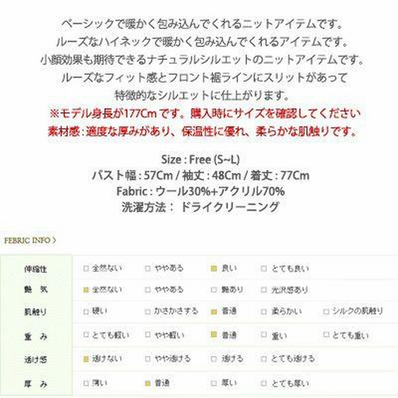 【SKYE STRACKE（スカイ・ストラック）コラボ】【ts13423】息苦しくない裾スリットウールニット(ウール30％) SKYE STRACKE（スカイ・ストラック）コラボ】【ts13423