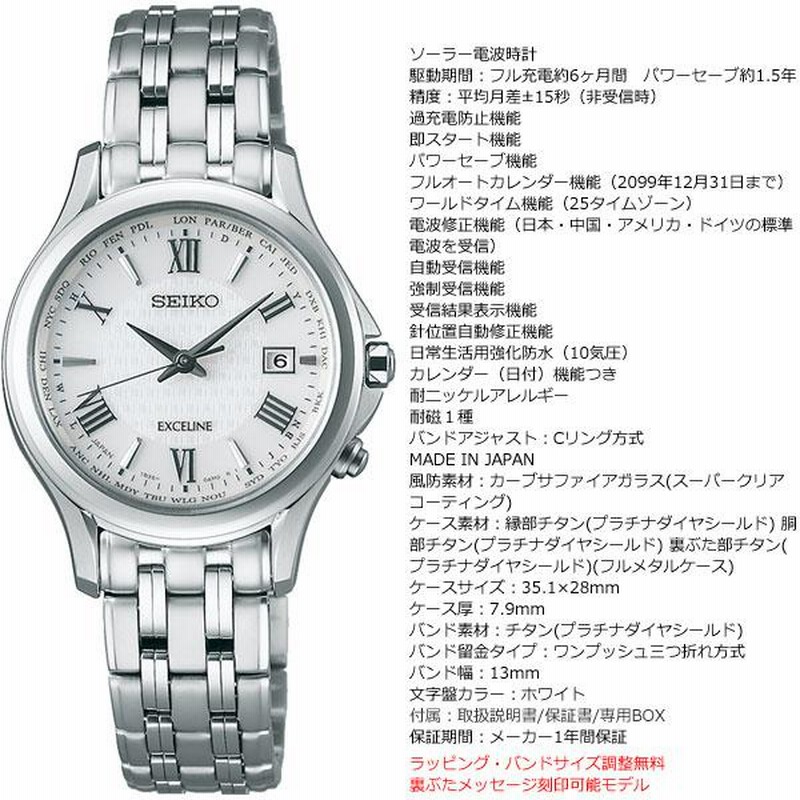 ノベルティー付き!セイコー ドルチェ&エクセリーヌ SEIKO ノベルティー付き!セイコー ドルチェ&エクセリーヌ SEIKO