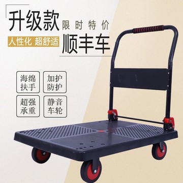 最低價 開發票 平板車家用手推車搬運車拉貨車便攜四輪折疊拖車小推車拉貨輕便