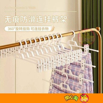 可疊加衣架 裙子衣架 無痕衣架 衣褲夾 褲裙夾 夾子衣架 收納衣架 內衣衣架 多功能衣架 衣夾 褲夾