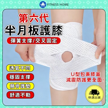 日本護膝 護膝 加壓運動護膝 專業護膝  輕薄可調式護膝 透氣護膝跑步護膝  騎行登山 半月闆膝關節髕骨帶