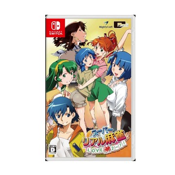 【電玩批發商】NS Switch 超擬真麻將 LOVE♥2～7! 日文版 超擬真 麻將 合集 合輯 麻雀 打牌 美少女
