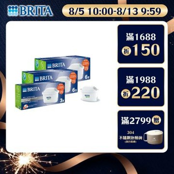 【BRITA官方】MAXTRA PRO濾芯 去水垢專家 15入