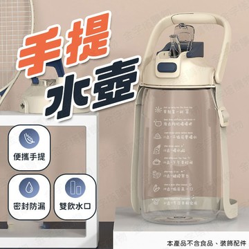 【🇹🇼創意提醒刻度！現貨免運 快速出貨】透明水壺 大容量水壺 大水壺 胖胖水壺 刻度水壺 胖胖壺 大肚杯 胖胖杯水壺