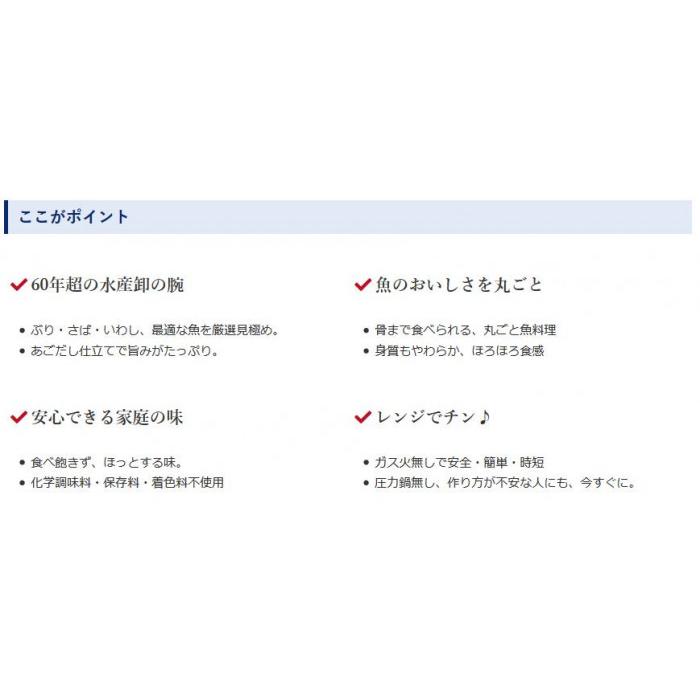 YSフーズ　レンジで簡単　いわしの醤油煮　180g×20セット