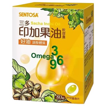 SENTOSA 三多 印加果油軟膠囊 Omega-3-6-9 冷壓初榨  80顆  1盒