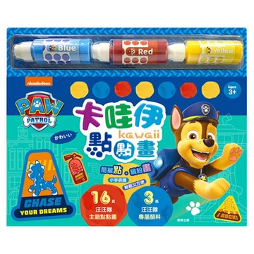 京甫 - 卡哇伊點點畫-汪汪隊立大功