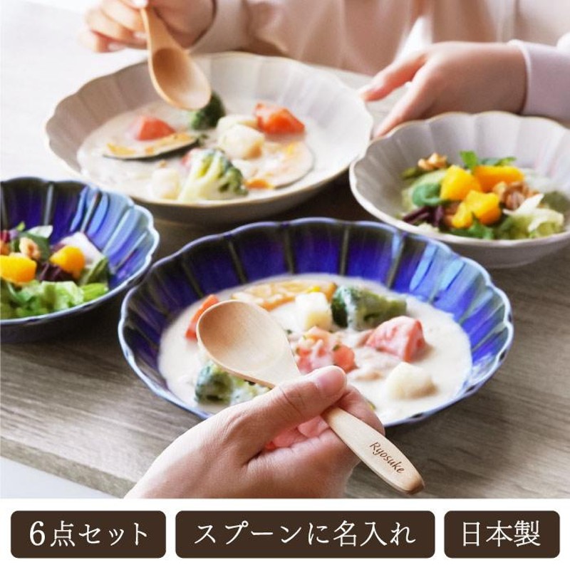 新築 オファー プレゼント 食器