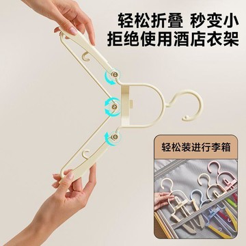【台灣出貨】衣架摺疊伸縮家用掛衣架多功能曬衣撐塑料便捷旅行晾衣服收納神器旅行衣架 收納衣架  多功能衣架 可折疊