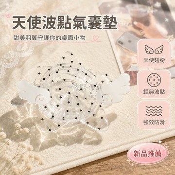 台灣出貨✨ 透明手機支架 氣囊伸縮支架 波點星星愛心支架 天使翅膀造型支架 懶人免持支架 韓系ins風支架