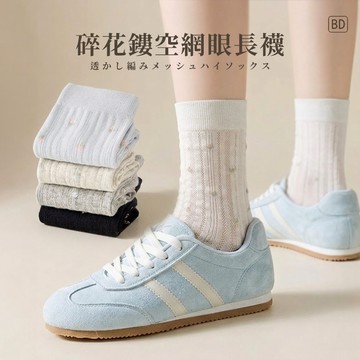 【BD購物】小花中筒襪 韓系中筒襪 親膚透氣 百搭襪款 女襪 長襪 日系襪子 堆堆襪 森系襪 小花襪