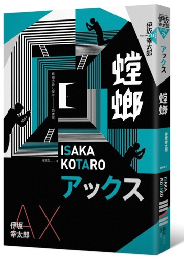螳螂[二手書_良好]