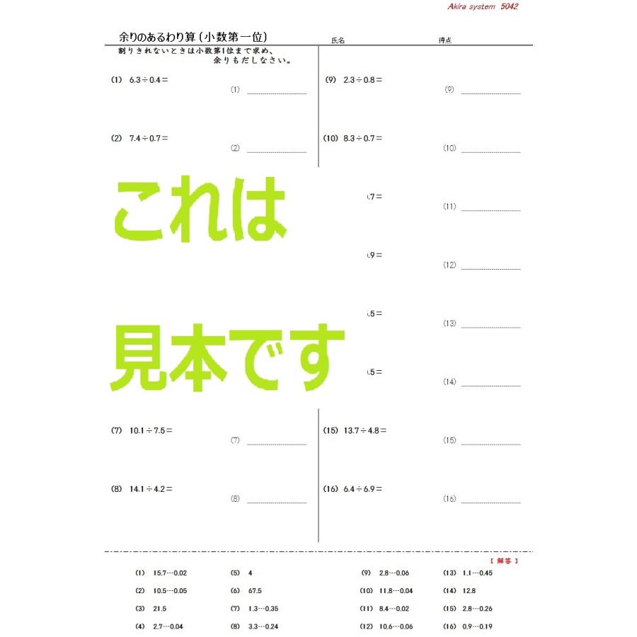 算数　小4計算　応用　A4版