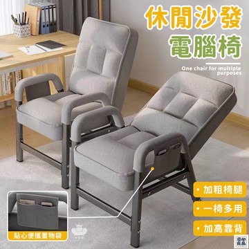 免運 公司貨 【可躺沙發電腦椅 免運】電腦椅 辦公椅 可調節躺椅 電競椅 休閒椅 靠背椅 懶人椅 沙發椅 靠背椅 書房椅 讀書椅工廠直銷 特惠/新品特價 全館八折 售後保障 5y89