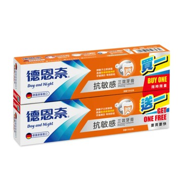 旅行必備【史代新文具】(買一送一)德恩奈 抗敏感三效牙膏 130g