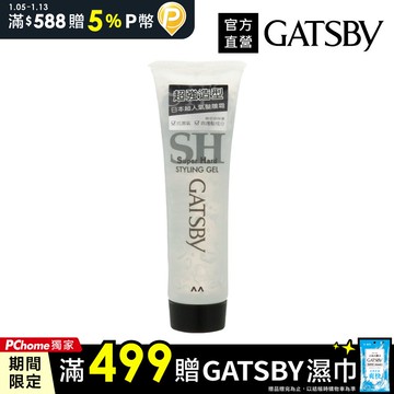 GATSBY 造型髮雕霜(強黏性/小) 60g