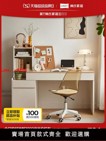 【可開發票】林氏家居現代簡約伸縮書桌椅組合書房小戶型辦公桌林氏木業OV1V