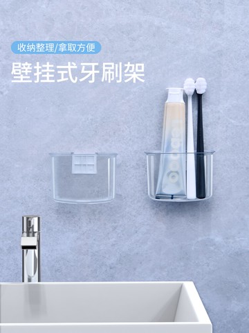 梳子收納盒浴室置物架壁掛式衛生間廁所免打孔洗漱臺放牙膏牙刷筒