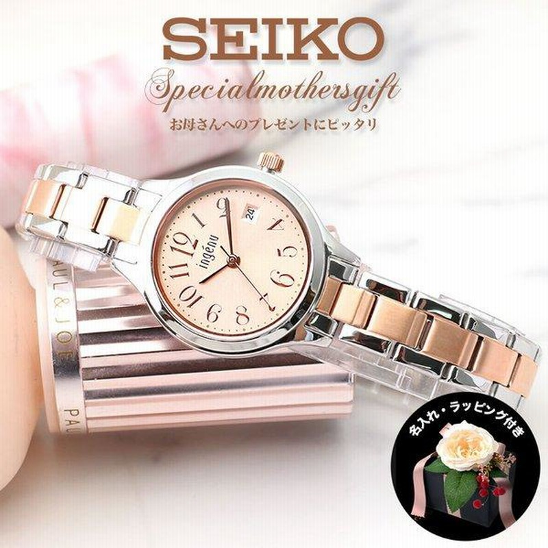 お母さん の 誕生日 プレゼント 専用セイコー 腕時計 SEIKO ALBA 時計