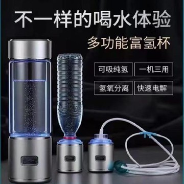 大促禮品 H9富氫水素杯負離子可吸氫SPE膜高濃度微電解氫水杯批發