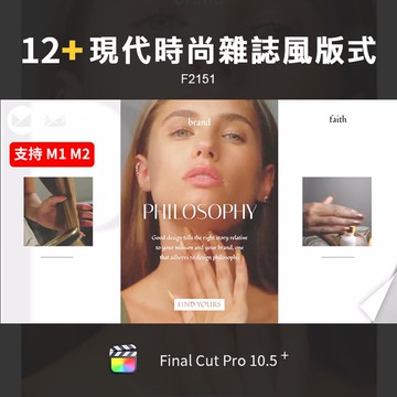 Fcpx模板 | FCPX插件現代時尚雜誌風場景設計排版翻頁版式FinalCut Pro模板