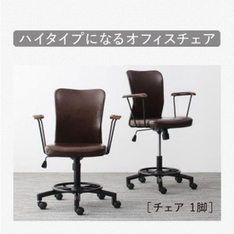 デスク ワンタッチで高さが変えられる スタンディングデスク オフィスチェア 1脚 通販 Lineポイント最大1 0 Get Lineショッピング