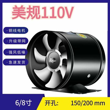 排氣扇 排風扇 110V 60HZ直筒高速排風扇6 8寸管道式換氣扇「限時特惠」