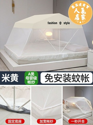 折疊蚊帳 蚊帳 免安裝蚊帳 可折疊蚊帳家用2025新款型免安裝蒙古包加密加厚學生宿舍上下鋪