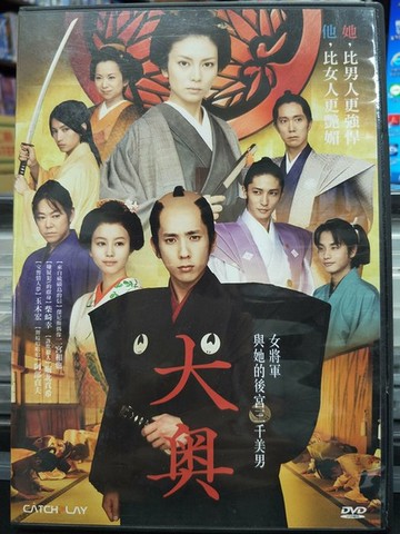 愛在末路之境 11月日上映 鹽系男神 成田凌攻陷 關8 大倉忠義共譜男男戀 Line購物