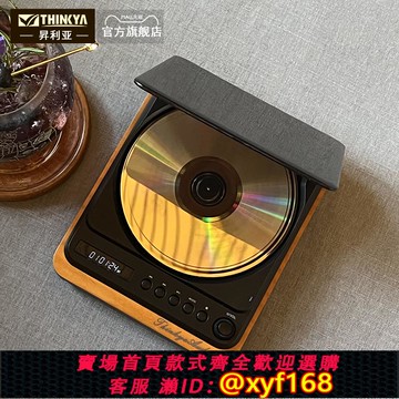 {可打統編 保固一年}THINKYA DVP-558發燒級cd機復古專輯光碟播放器便攜隨身聽