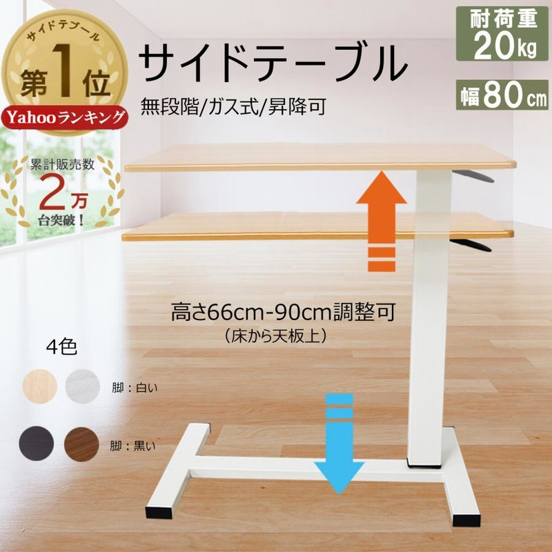 サイドテーブル 昇降式 介護用ベッドテーブル オーバーテーブル