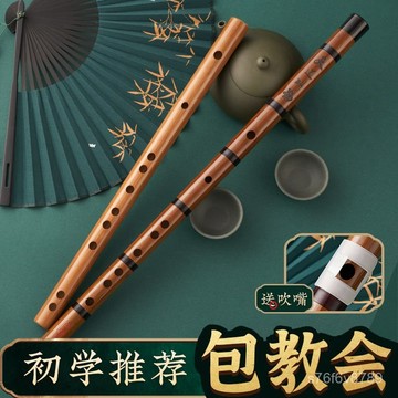 獨家🔥竹笛 笛子 苦竹笛 吹奏樂器 笛子樂器 民族樂器 笛子初學零基礎入門橫笛兒童成人f調g專業演奏級古風苦竹樂器竹笛