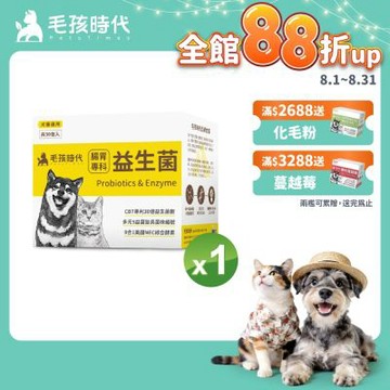 【毛孩時代】腸胃專科益生菌x1盒(貓狗益生菌 貓狗腸胃保健)