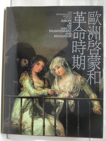 【書寶二手書T7／藝術_VLM】高_歐洲啟蒙和革命時期_大都會博物館美術全集