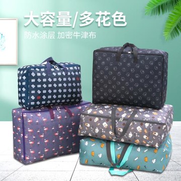 收納袋旅行 牛津布防潮儲物袋家用衣物整理袋搬家打包袋行李袋