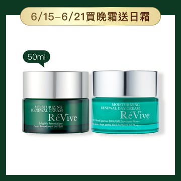 【雙倍新生組】光采再生活膚霜50ml送日霜50ml