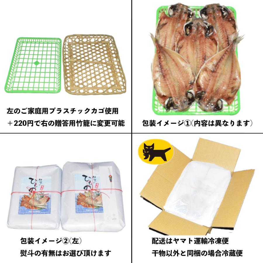 伊豆の高級魚　金目鯛の干物　金目のひもの2枚セット ランキング受賞歴のある人気商品　送料込みの干物詰め合わせにも最適